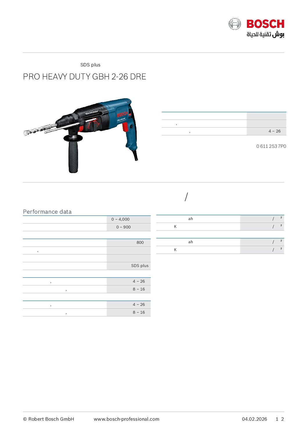 BOSCH GBH 2-26 DRE - Image 15